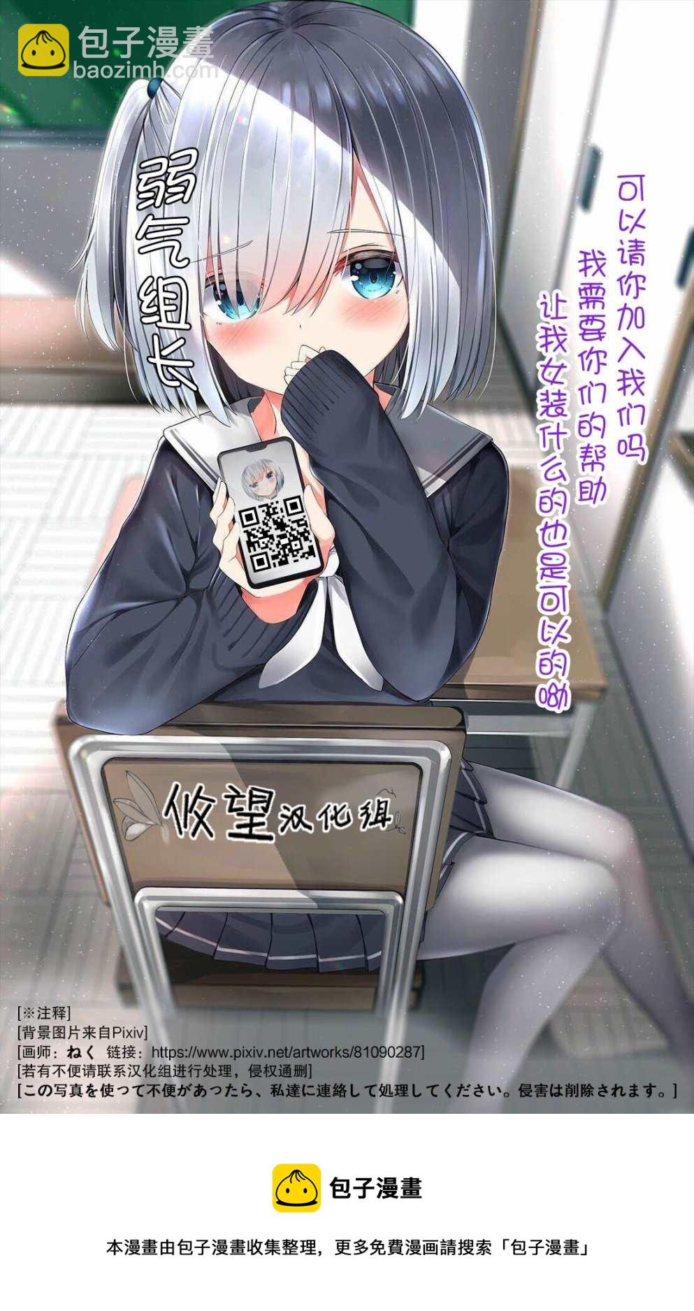 帝乃三姐妹原來很好搞定 - 第23話 - 4