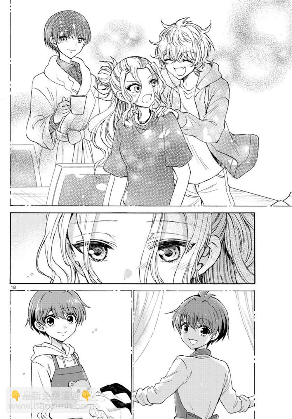 帝乃三姐妹原來很好搞定 - 第25話 - 3