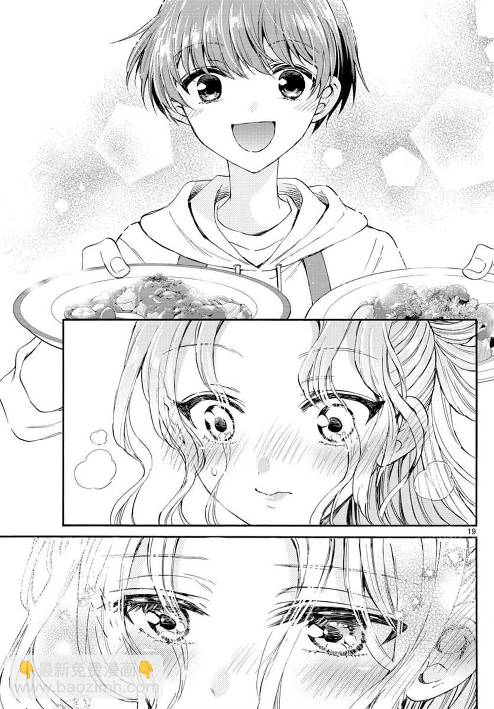 帝乃三姐妹原來很好搞定 - 第25話 - 4