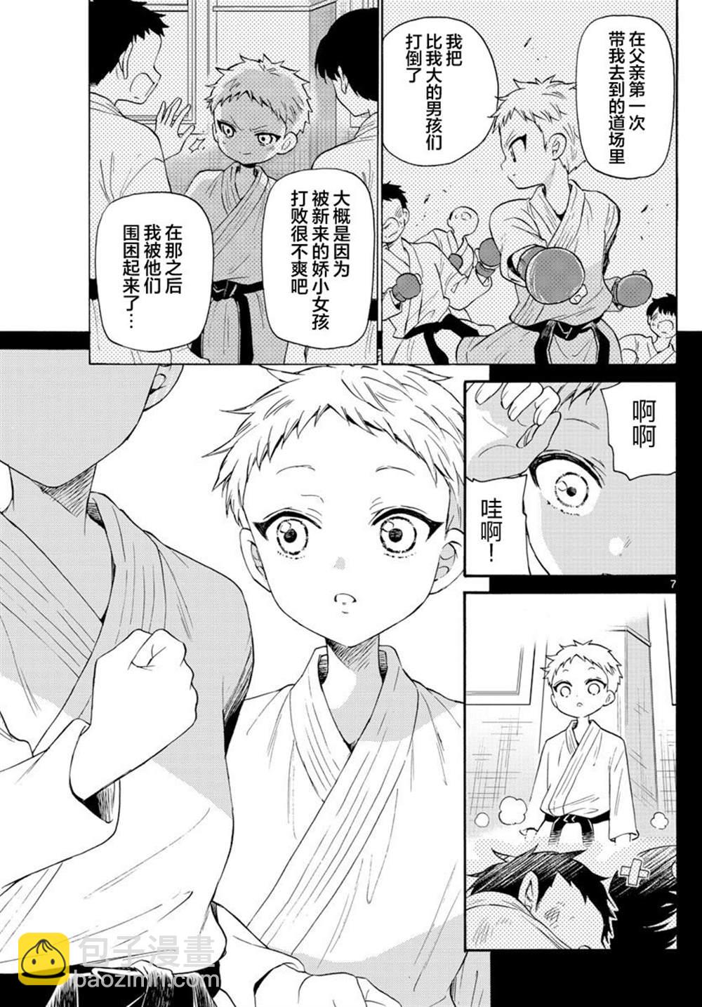 帝乃三姐妹原來很好搞定 - 第25話 - 2