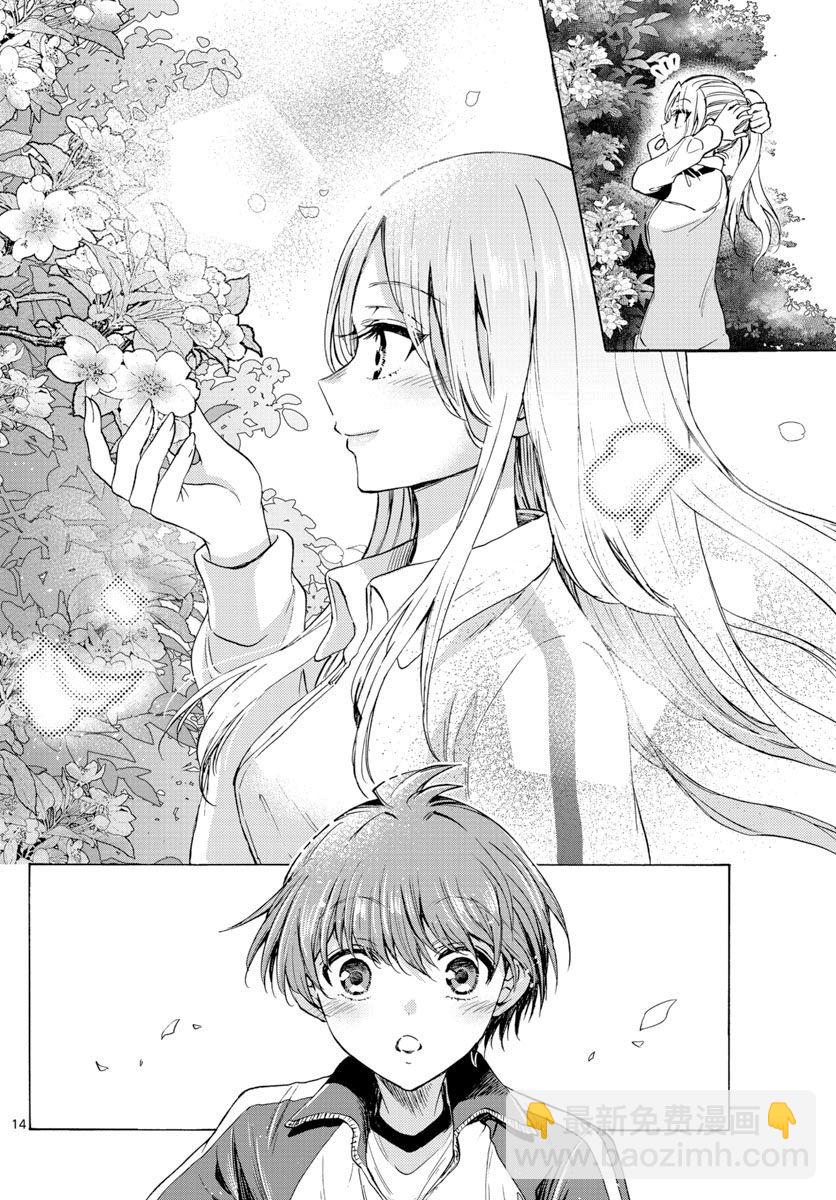 帝乃三姐妹原來很好搞定 - 第29話 - 4