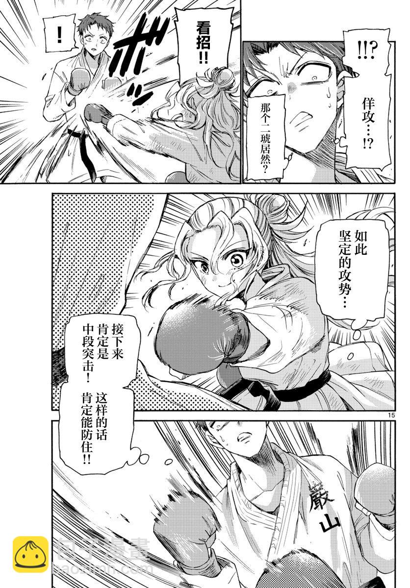 帝乃三姐妹原來很好搞定 - 第31話 - 5