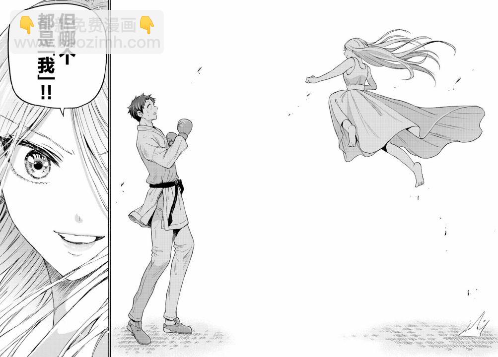 帝乃三姐妹原來很好搞定 - 第31話 - 5