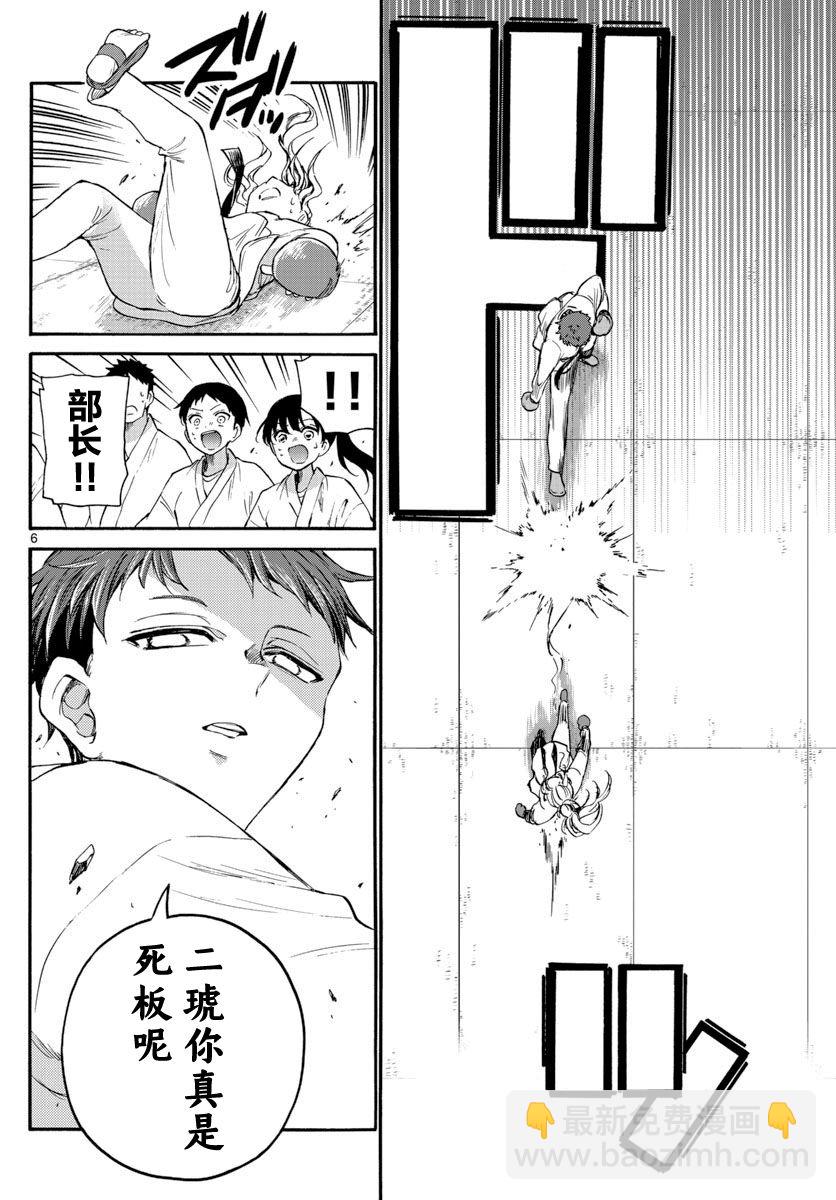 帝乃三姐妹原來很好搞定 - 第31話 - 1