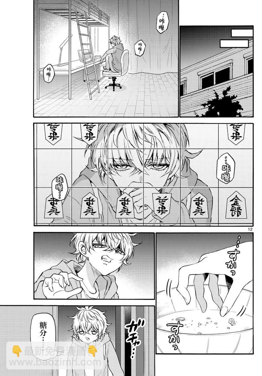 帝乃三姐妹原來很好搞定 - 第39話 - 2