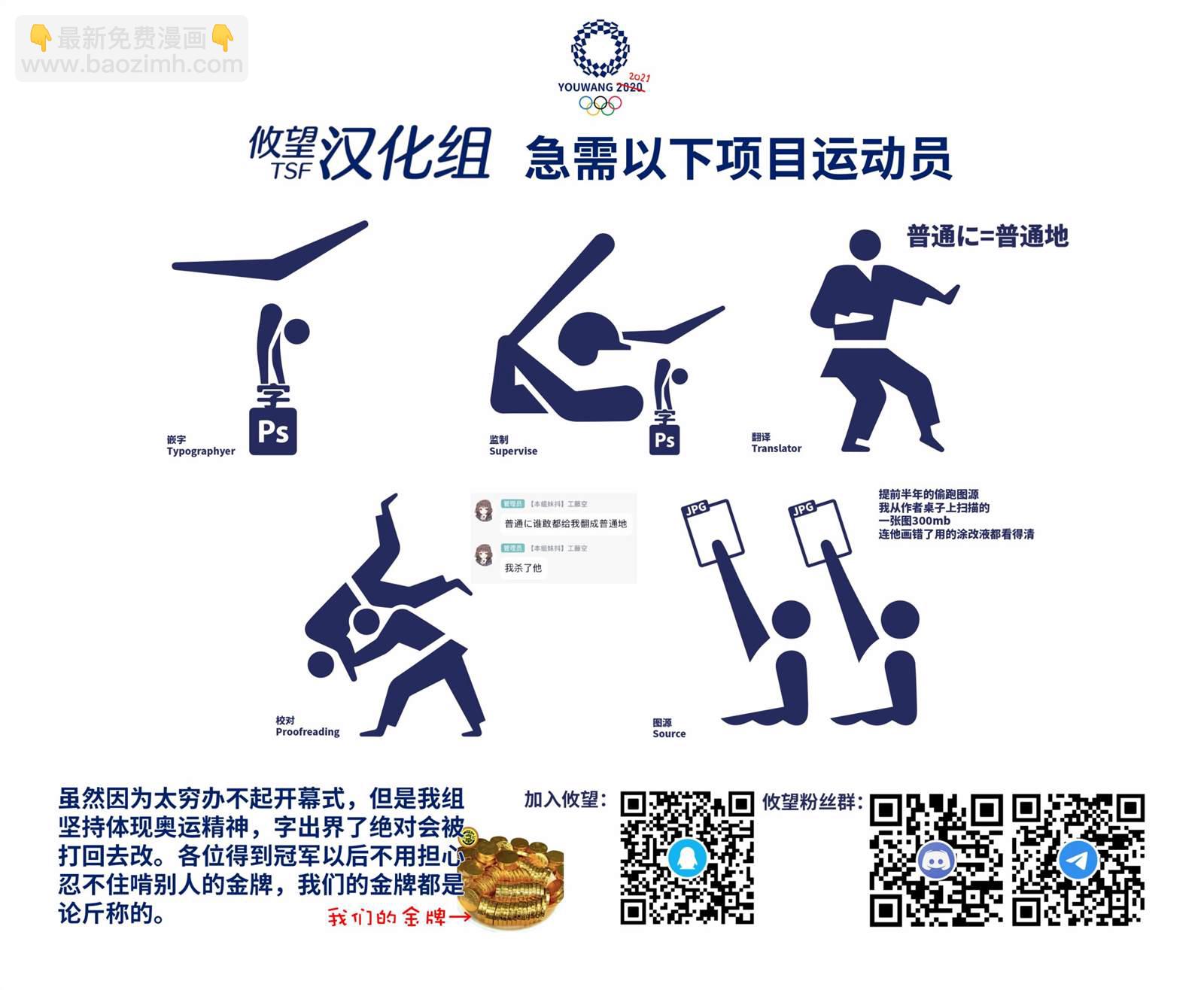 帝乃三姐妹原來很好搞定 - 第39話 - 5