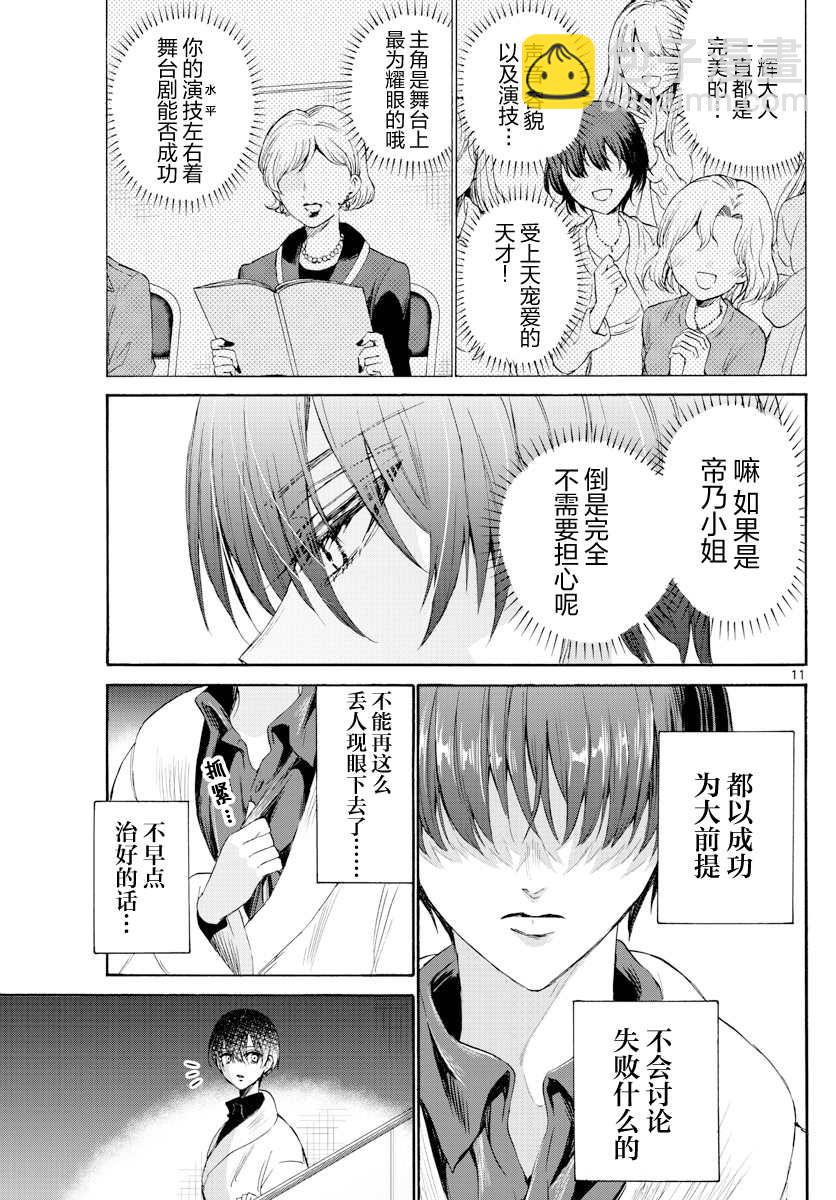 帝乃三姐妹原來很好搞定 - 第5話 - 1