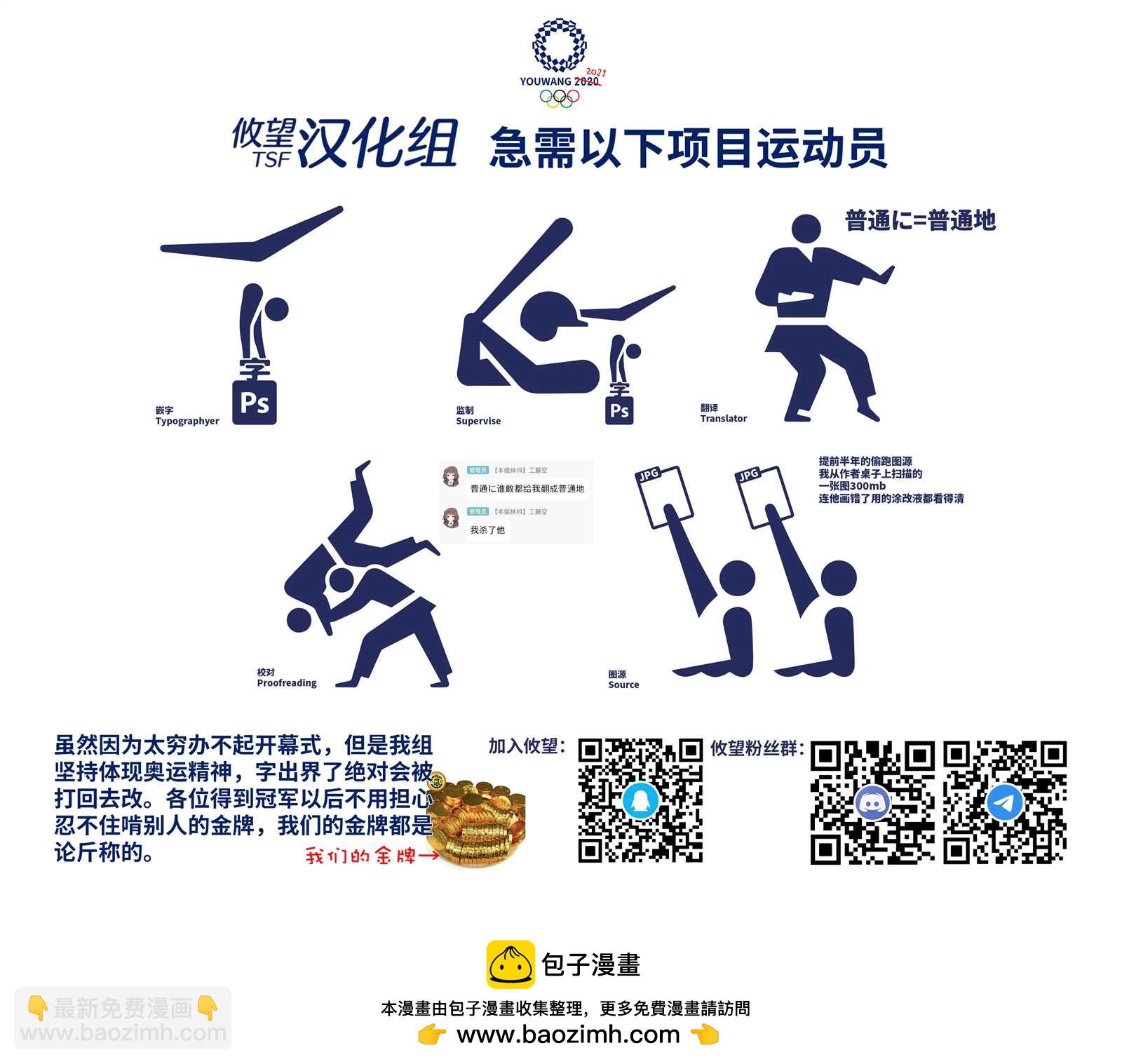 帝乃三姐妹原來很好搞定 - 第5話 - 1