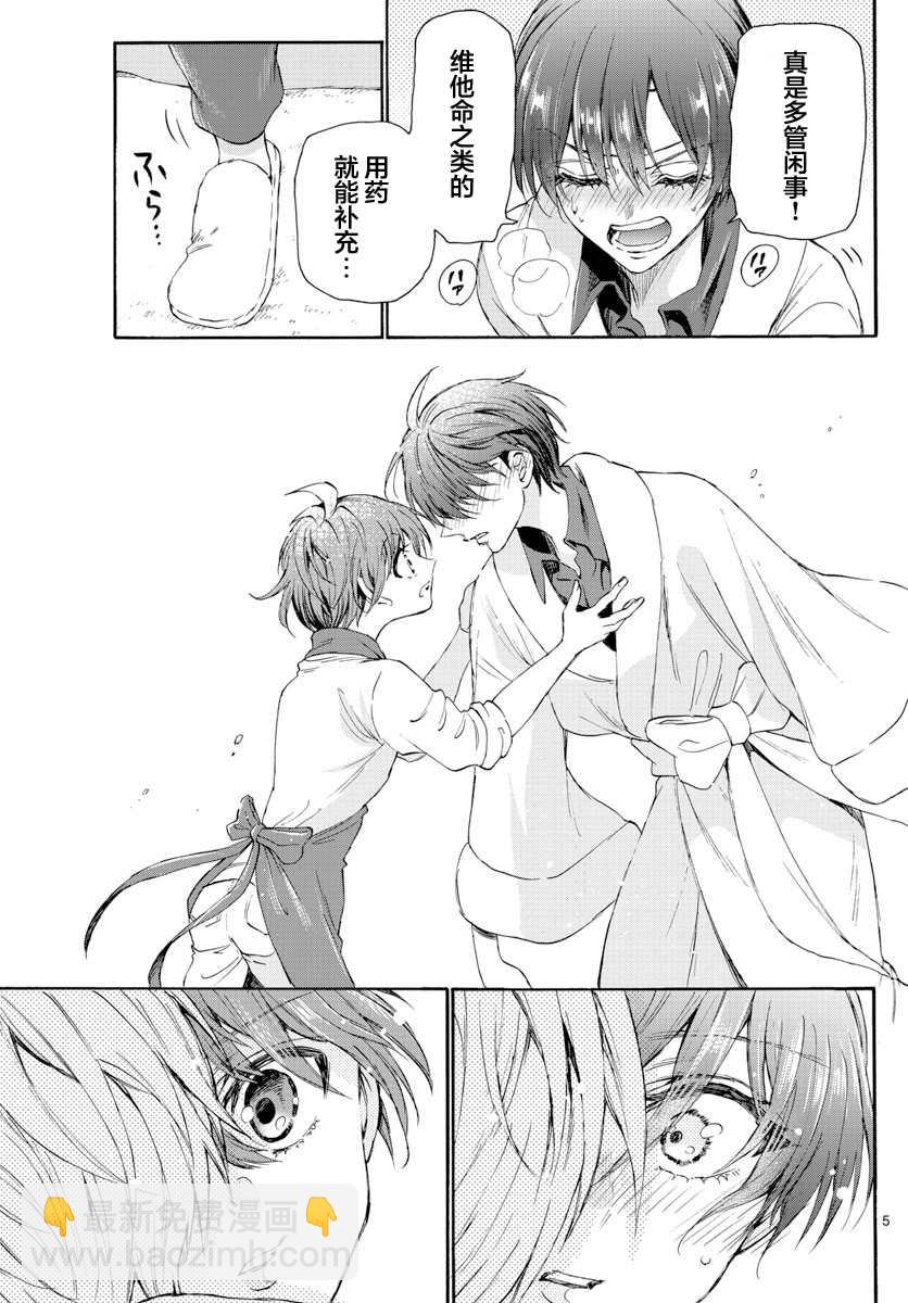 帝乃三姐妹原來很好搞定 - 第5話 - 5