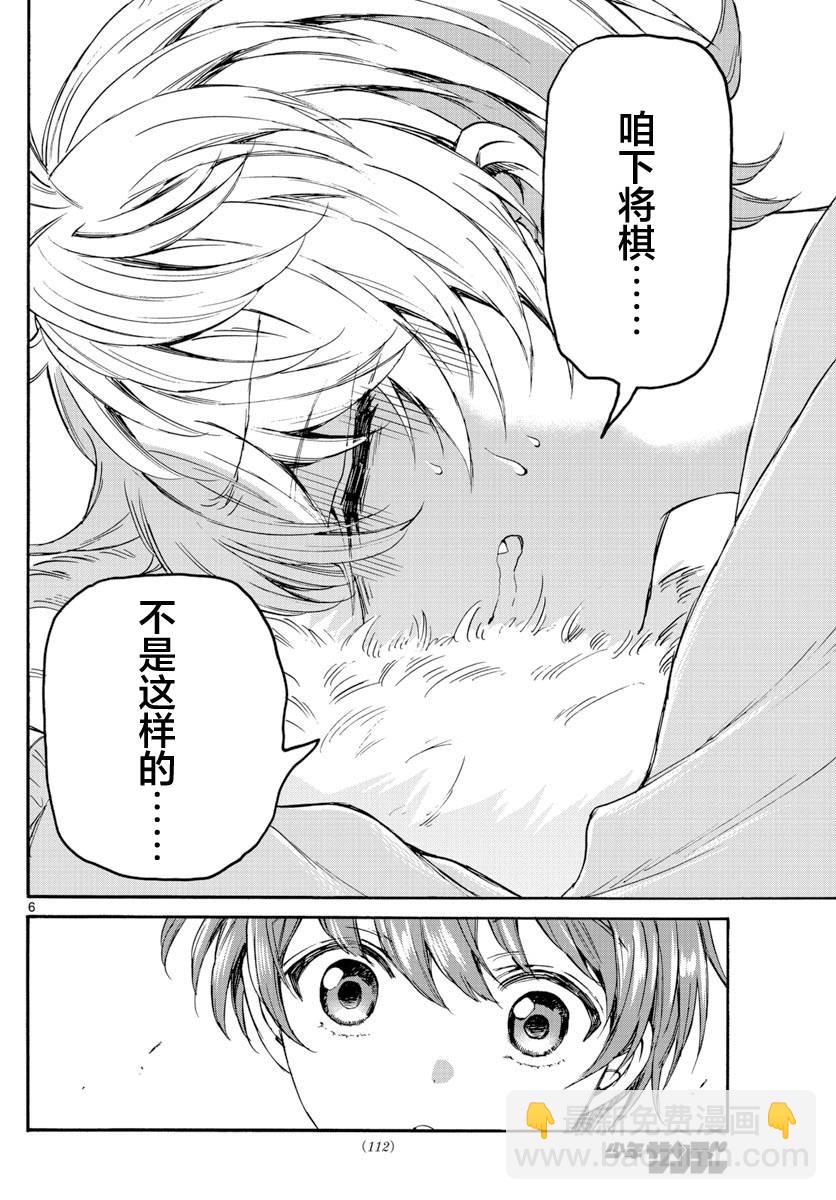 帝乃三姐妹原來很好搞定 - 第41話 - 2