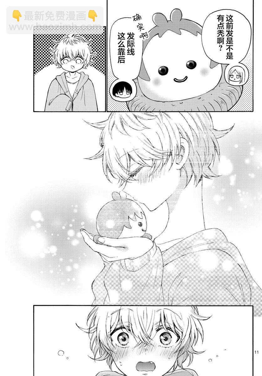 帝乃三姐妹原來很好搞定 - 第43話 - 3