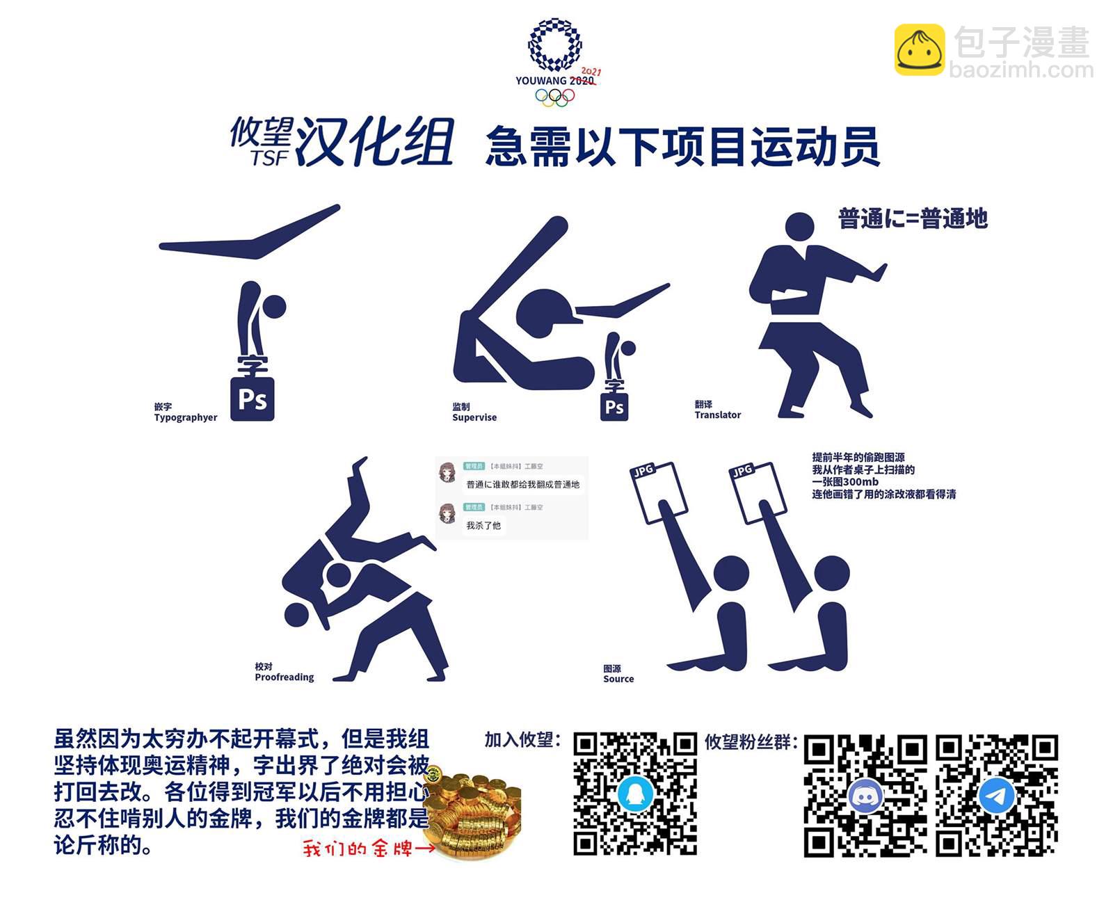 帝乃三姐妹原來很好搞定 - 第43話 - 3