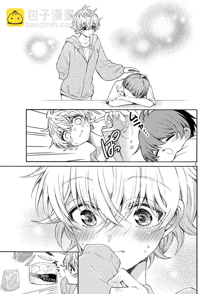 帝乃三姐妹原來很好搞定 - 第43話 - 3