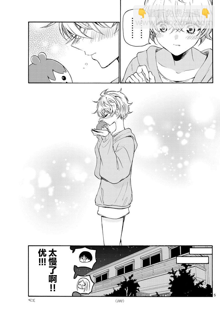 帝乃三姐妹原來很好搞定 - 第43話 - 1