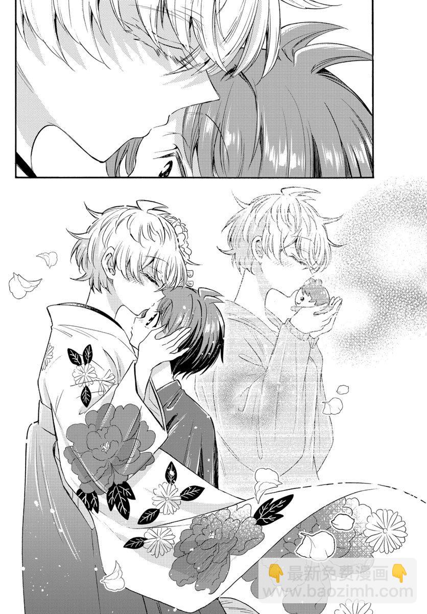 帝乃三姐妹原來很好搞定 - 第45話 - 5