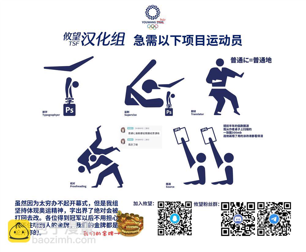 帝乃三姐妹原來很好搞定 - 第45話 - 1