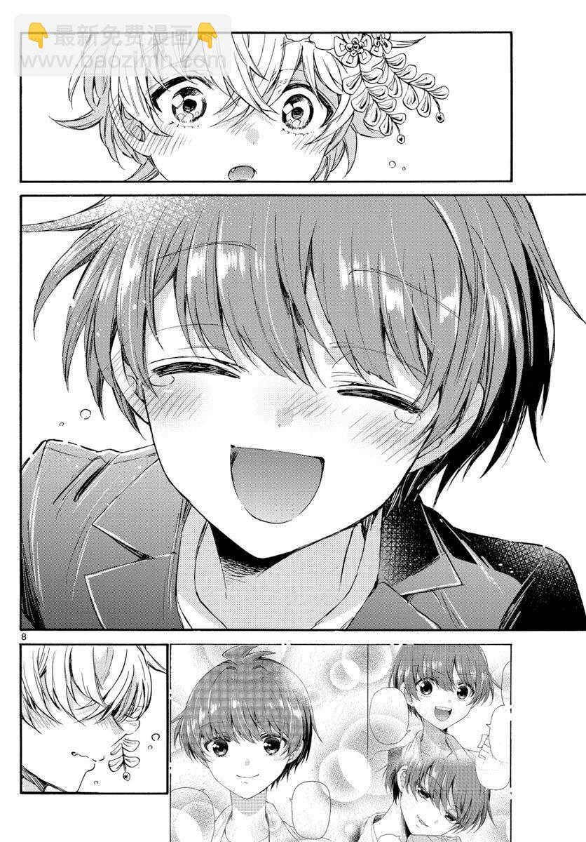 帝乃三姐妹原來很好搞定 - 第45話 - 3