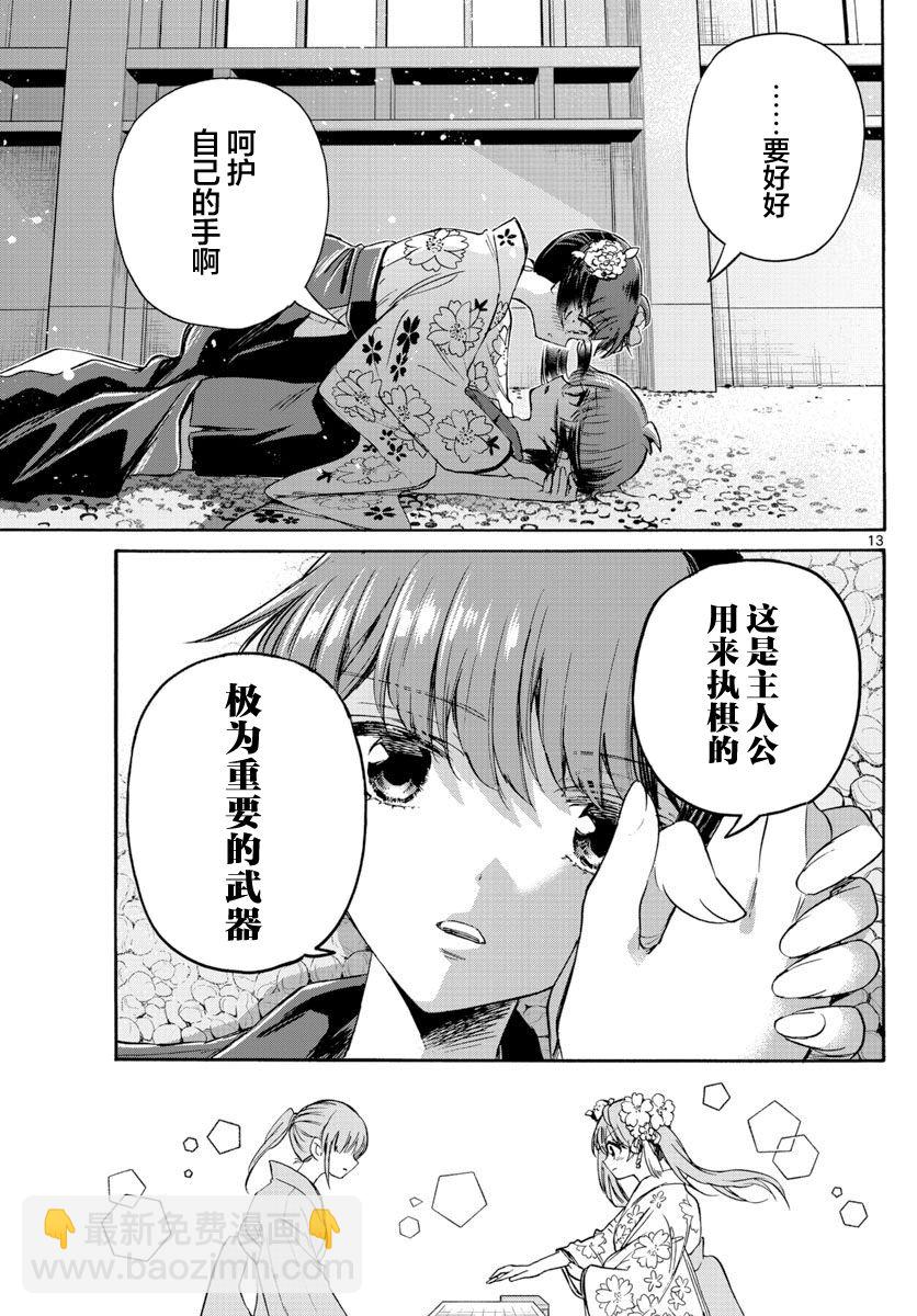 帝乃三姐妹原來很好搞定 - 第46話 - 1