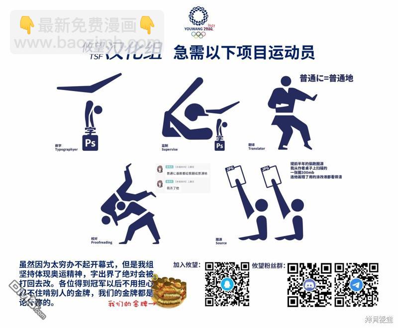 帝乃三姐妹原來很好搞定 - 第53話 - 3