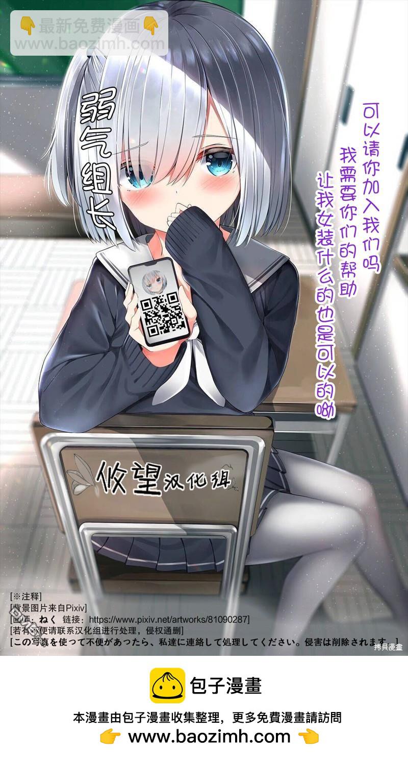 帝乃三姐妹原來很好搞定 - 第53話 - 4