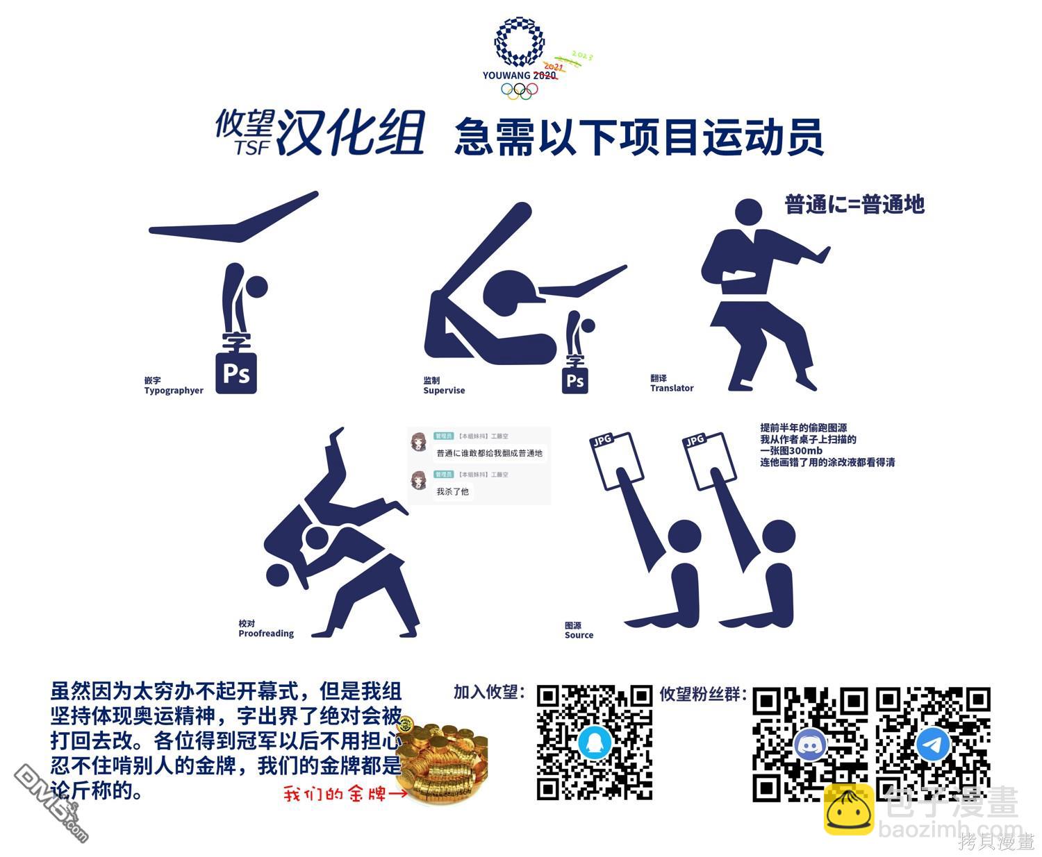 帝乃三姐妹原來很好搞定 - 第57話 - 3