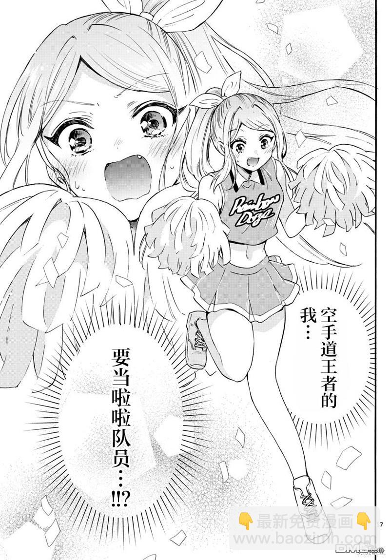 帝乃三姐妹原來很好搞定 - 第59話 - 1