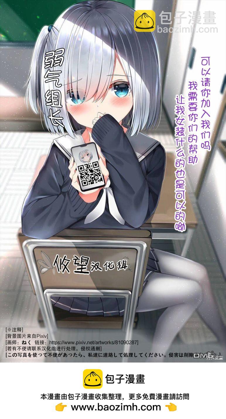 帝乃三姐妹原來很好搞定 - 第61話 - 4