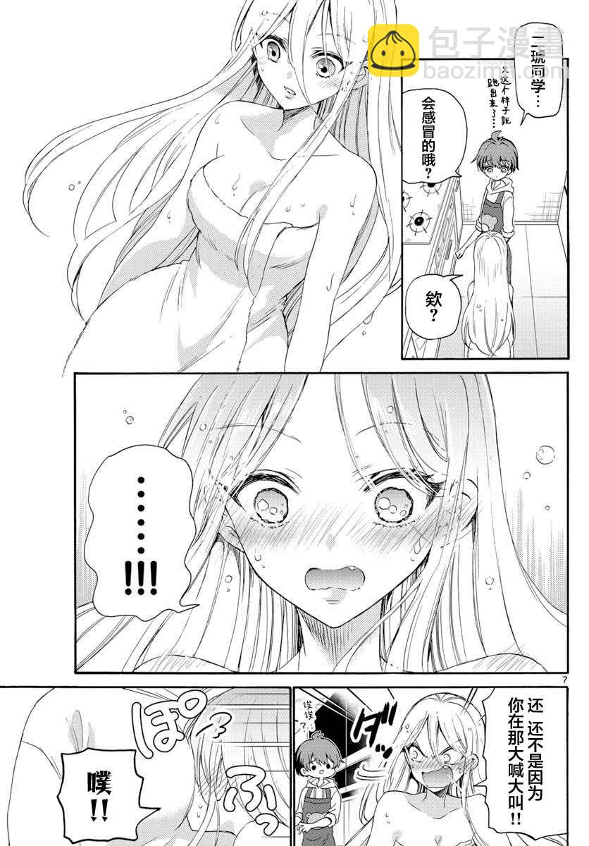 帝乃三姐妹原來很好搞定 - 第7話 - 3