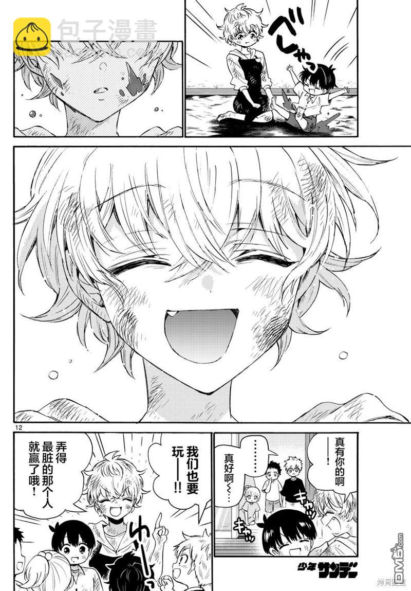 帝乃三姐妹原來很好搞定 - 第63話 - 4