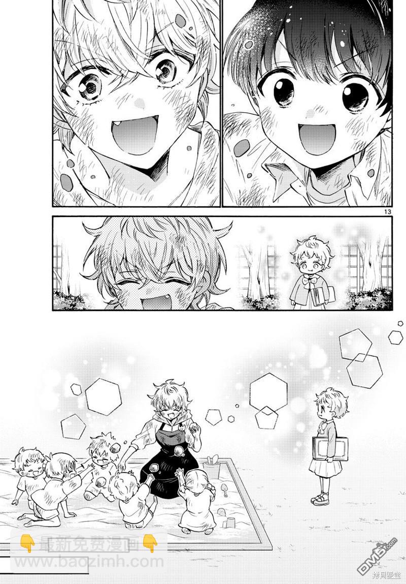 帝乃三姐妹原來很好搞定 - 第63話 - 1