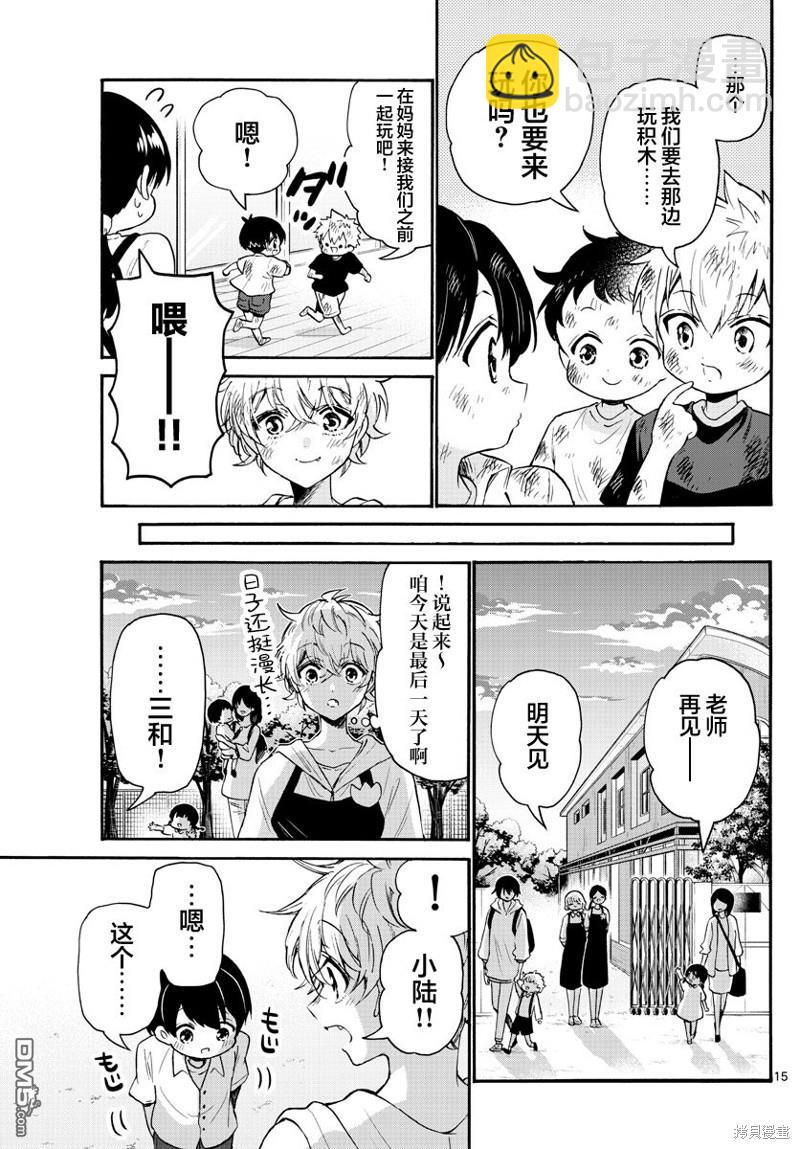 帝乃三姐妹原來很好搞定 - 第63話 - 3