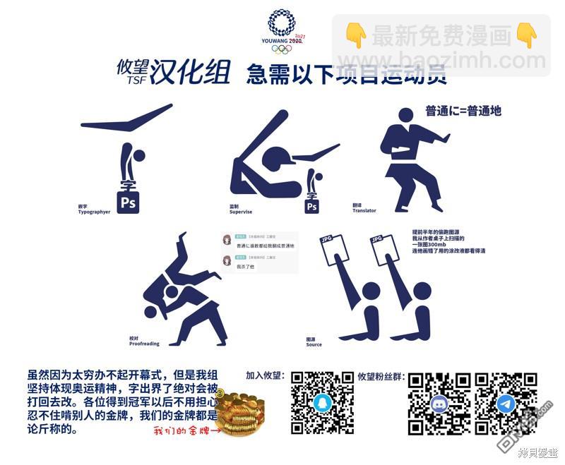 帝乃三姐妹原來很好搞定 - 第63話 - 3