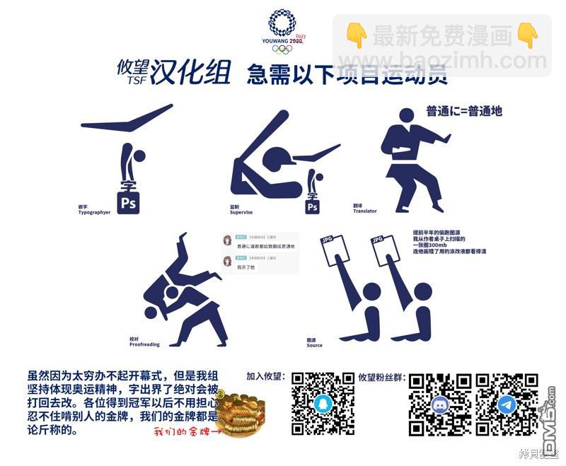 帝乃三姐妹原來很好搞定 - 第65話 - 3