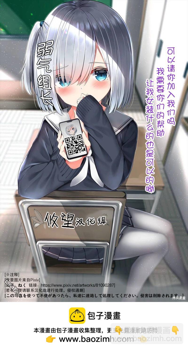 帝乃三姐妹原來很好搞定 - 第65話 - 4