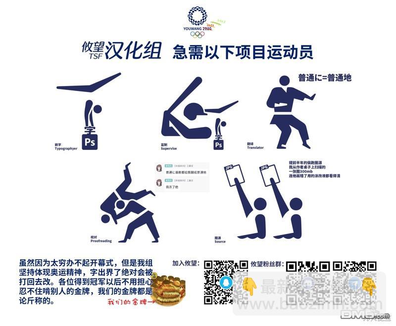 帝乃三姐妹原來很好搞定 - 第67話 - 3