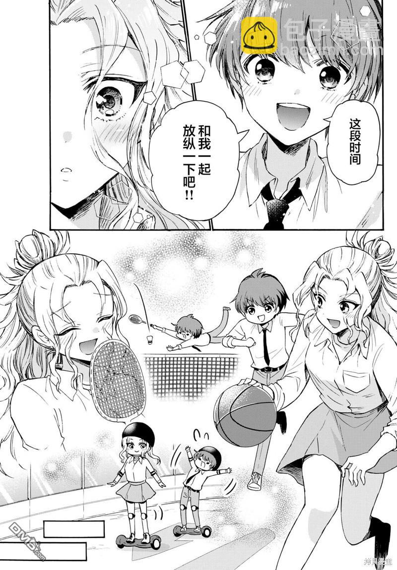 帝乃三姐妹原來很好搞定 - 第69話 - 4