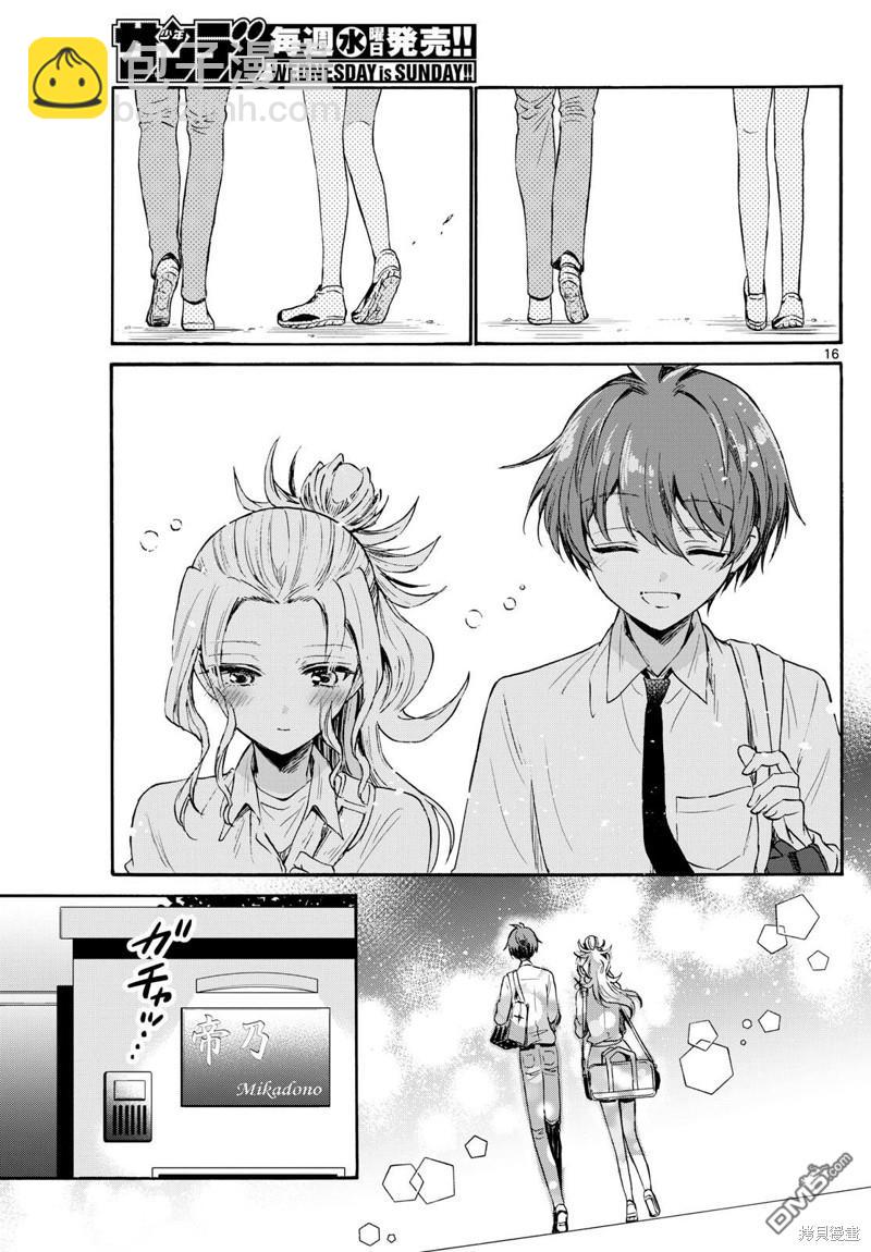 帝乃三姐妹原來很好搞定 - 第69話 - 1