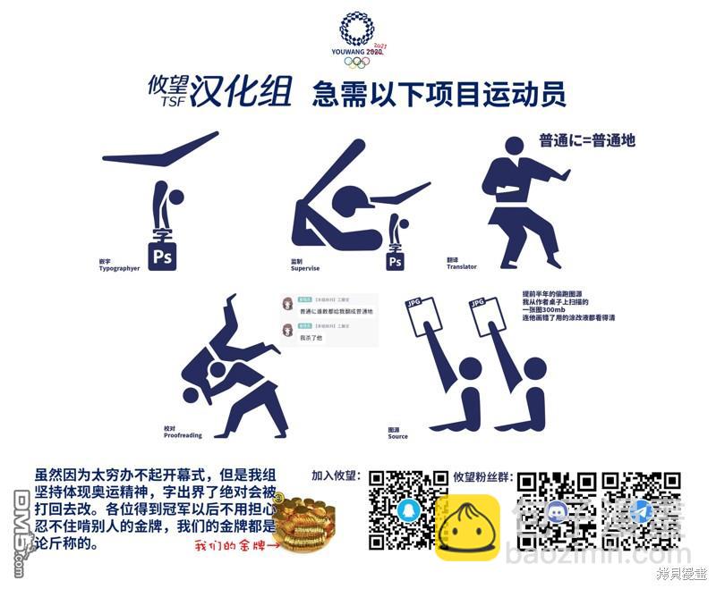 帝乃三姐妹原來很好搞定 - 第69話 - 2