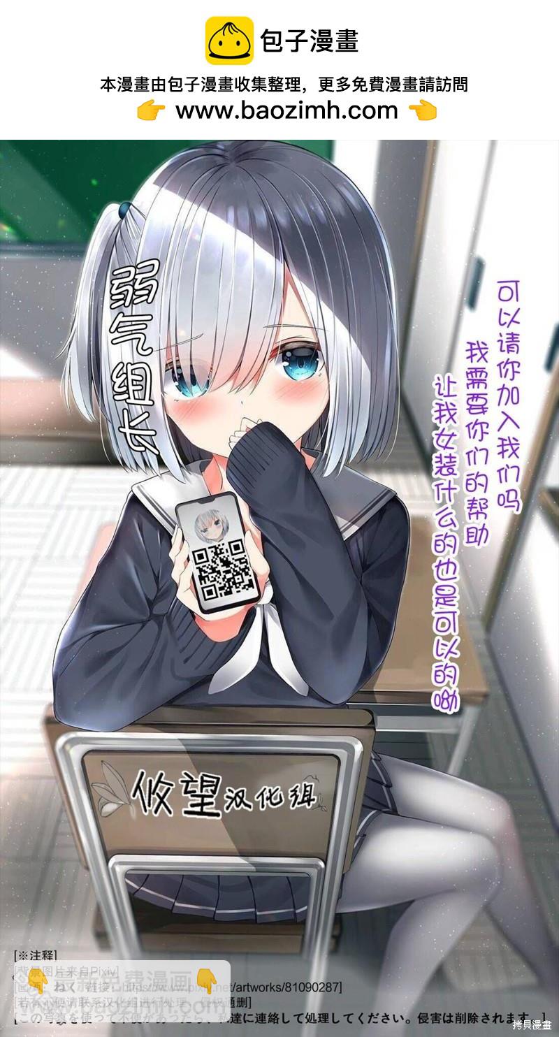 帝乃三姐妹原來很好搞定 - 第69話 - 3