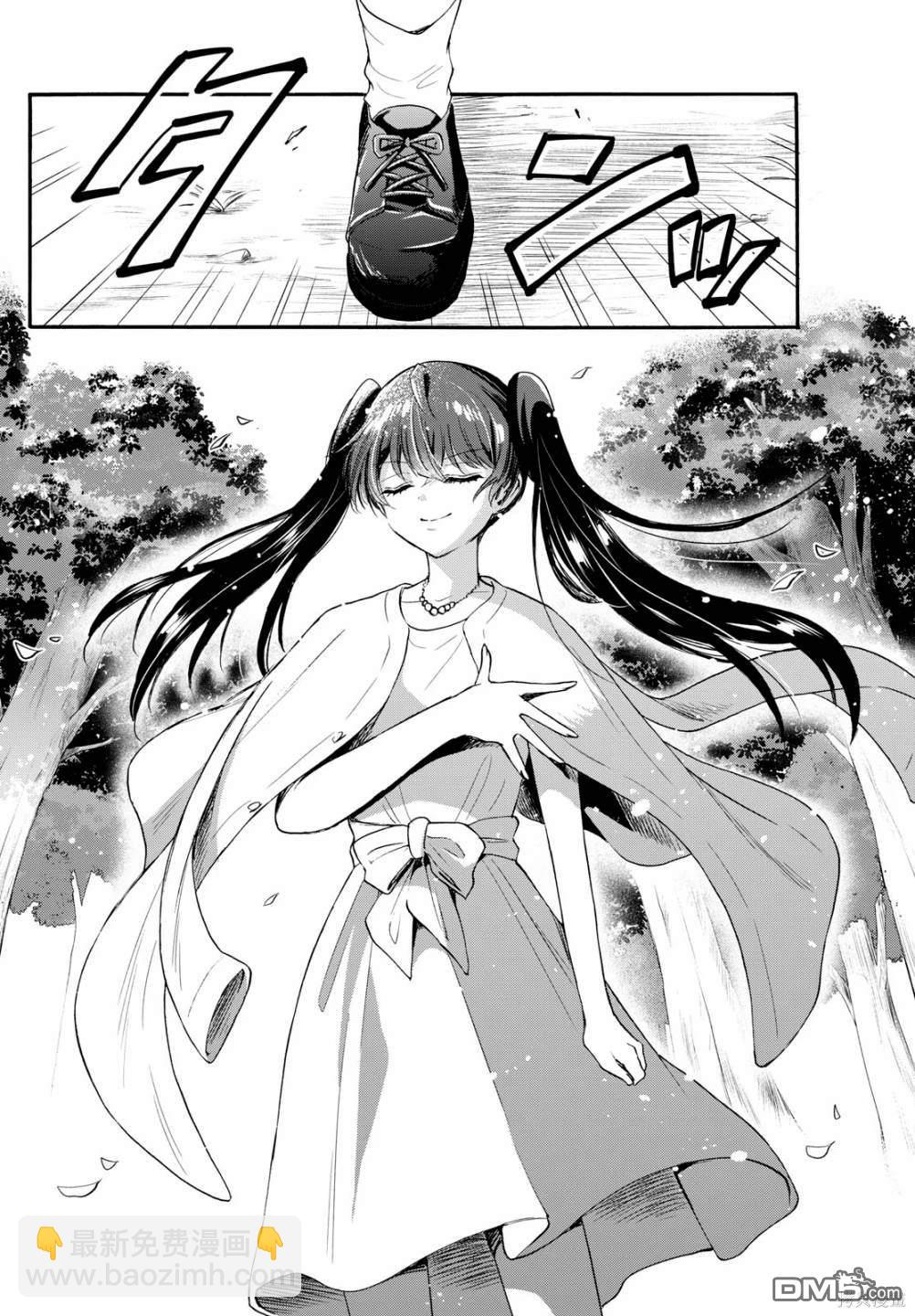 帝乃三姐妹原來很好搞定 - 第72話 - 1