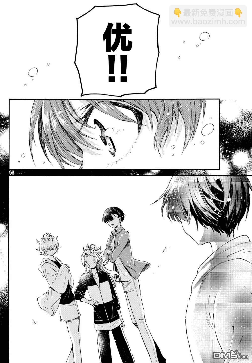 帝乃三姐妹原來很好搞定 - 第74話 - 2