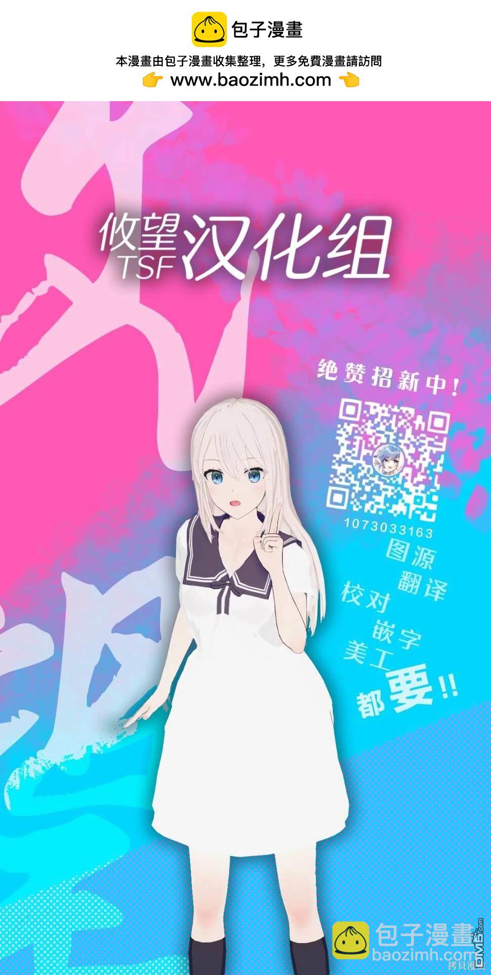 帝乃三姐妹原來很好搞定 - 第74話 - 2