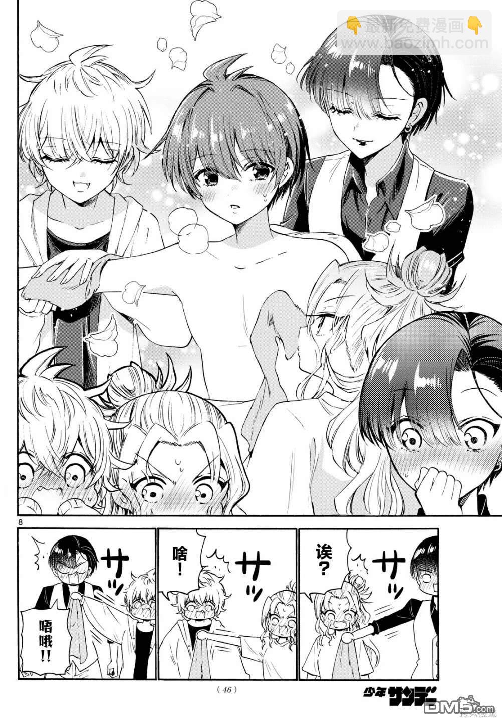 帝乃三姐妹原來很好搞定 - 第74話 - 4