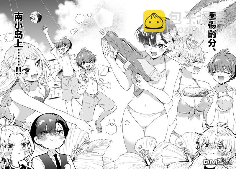 帝乃三姐妹原來很好搞定 - 第76話 - 4