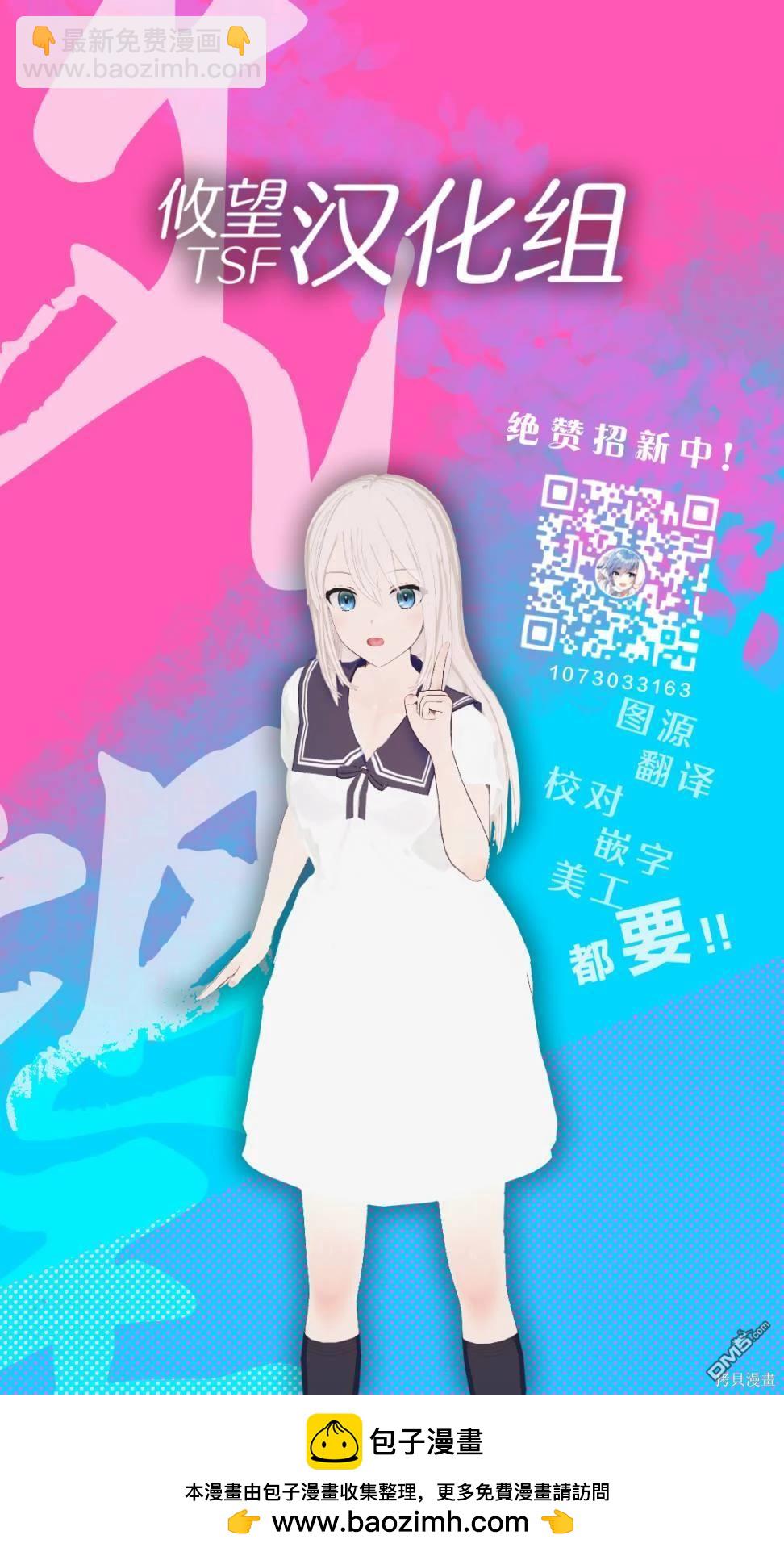 帝乃三姐妹原來很好搞定 - 第78話 - 3