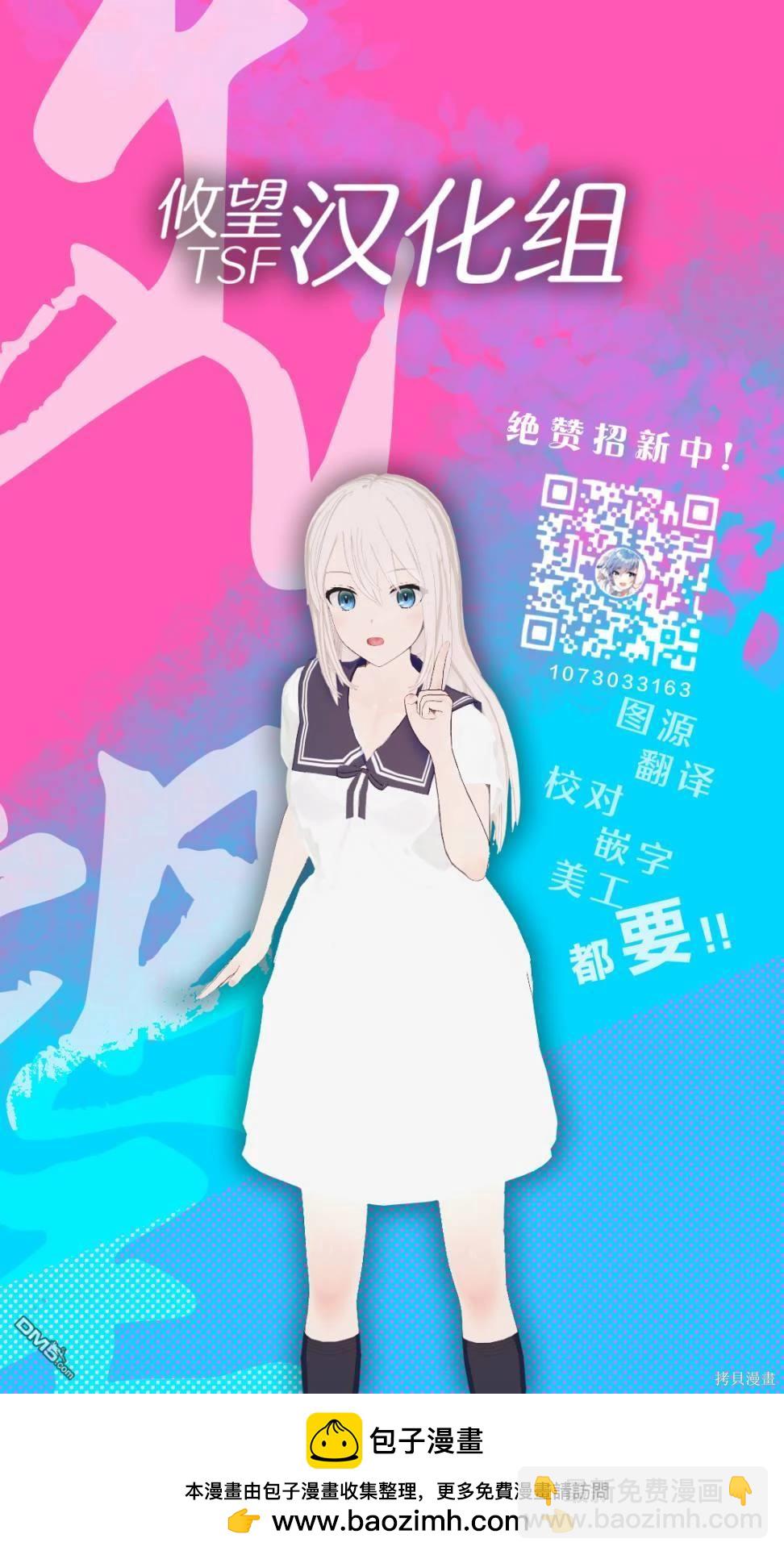 帝乃三姐妹原來很好搞定 - 第80話 - 3