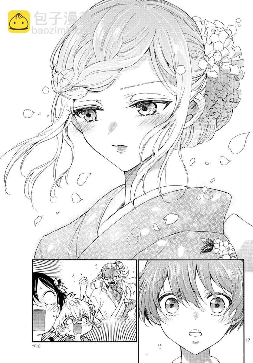 帝乃三姐妹原來很好搞定 - 第9話 - 1