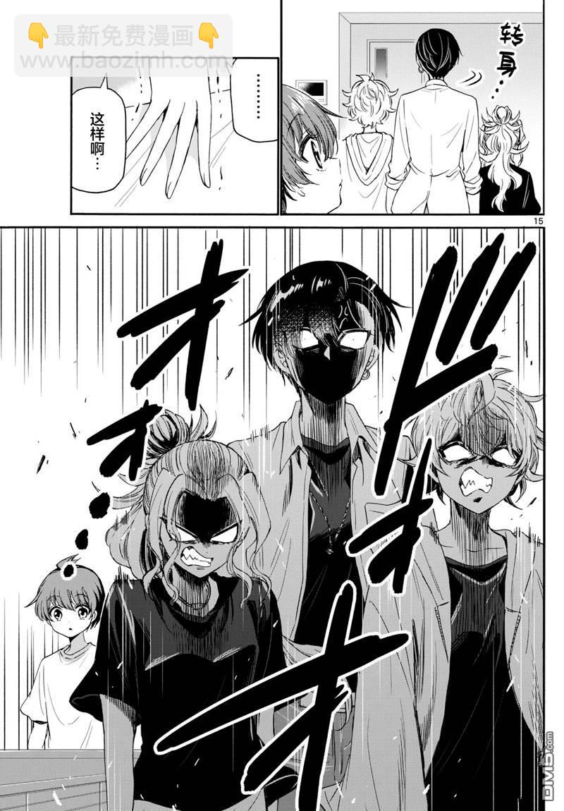 帝乃三姐妹原來很好搞定 - 第82話 - 5