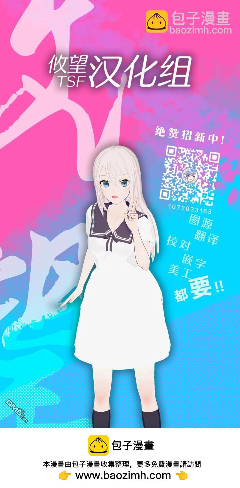 帝乃三姐妹原來很好搞定 - 第82話 - 1