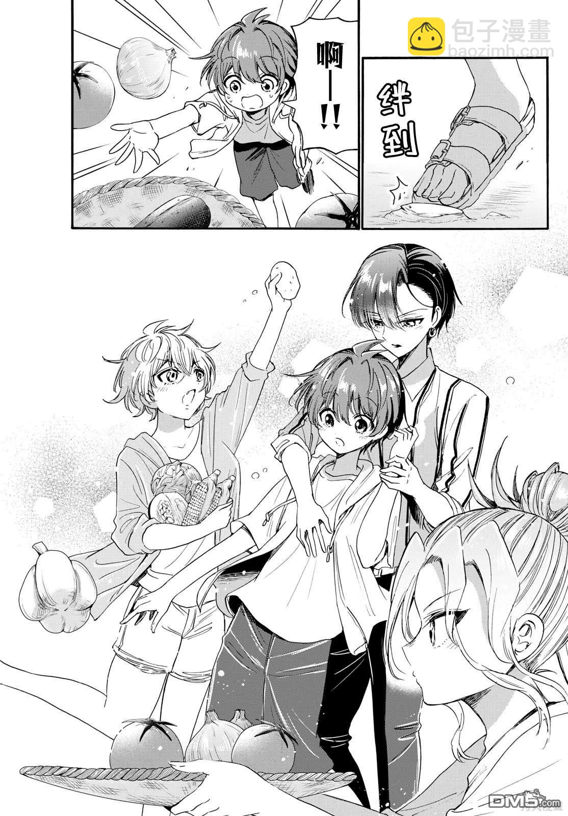 帝乃三姐妹原來很好搞定 - 第88話 - 1